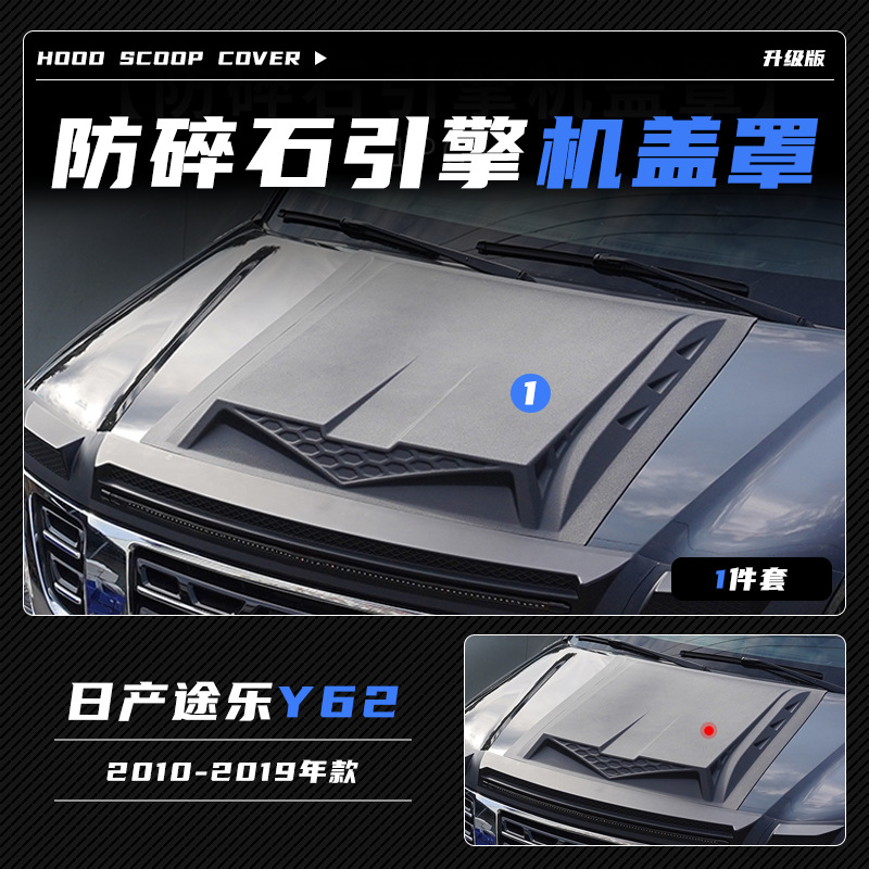 Tenxinrui es adecuado para TOLE y62y61 lluvia escudo ventana lluvia ceja qx80 lluvia escudo modificado platino lluvia escudo