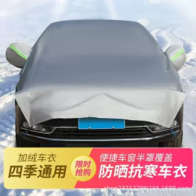 Car Snow Cover, Front Windshield Anti-Freeze Cover, Winter Front Anti-Frost Cover, Winter Snow Shield, Windshield Anti-Icing