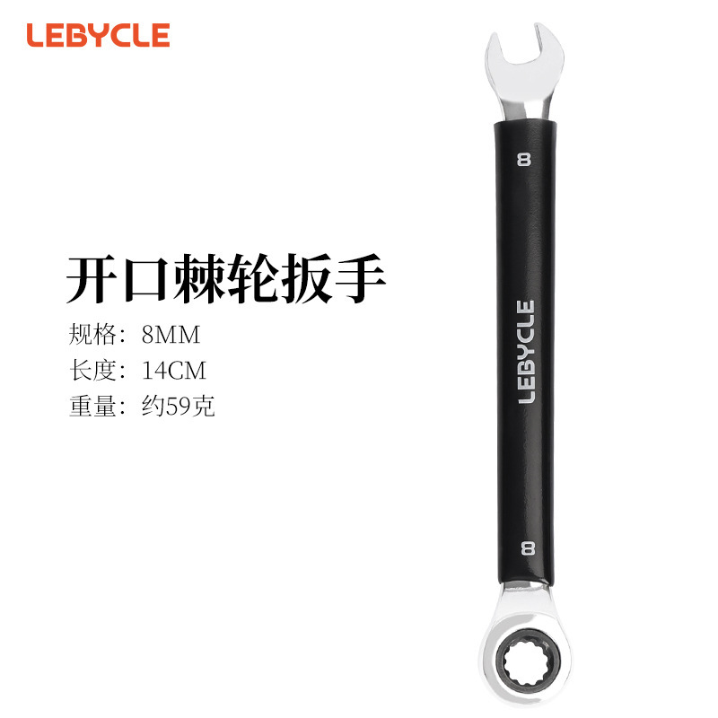 乐百客公制开口棘轮扳手自行车修车工具山地车公路车通用维修工具|undefined