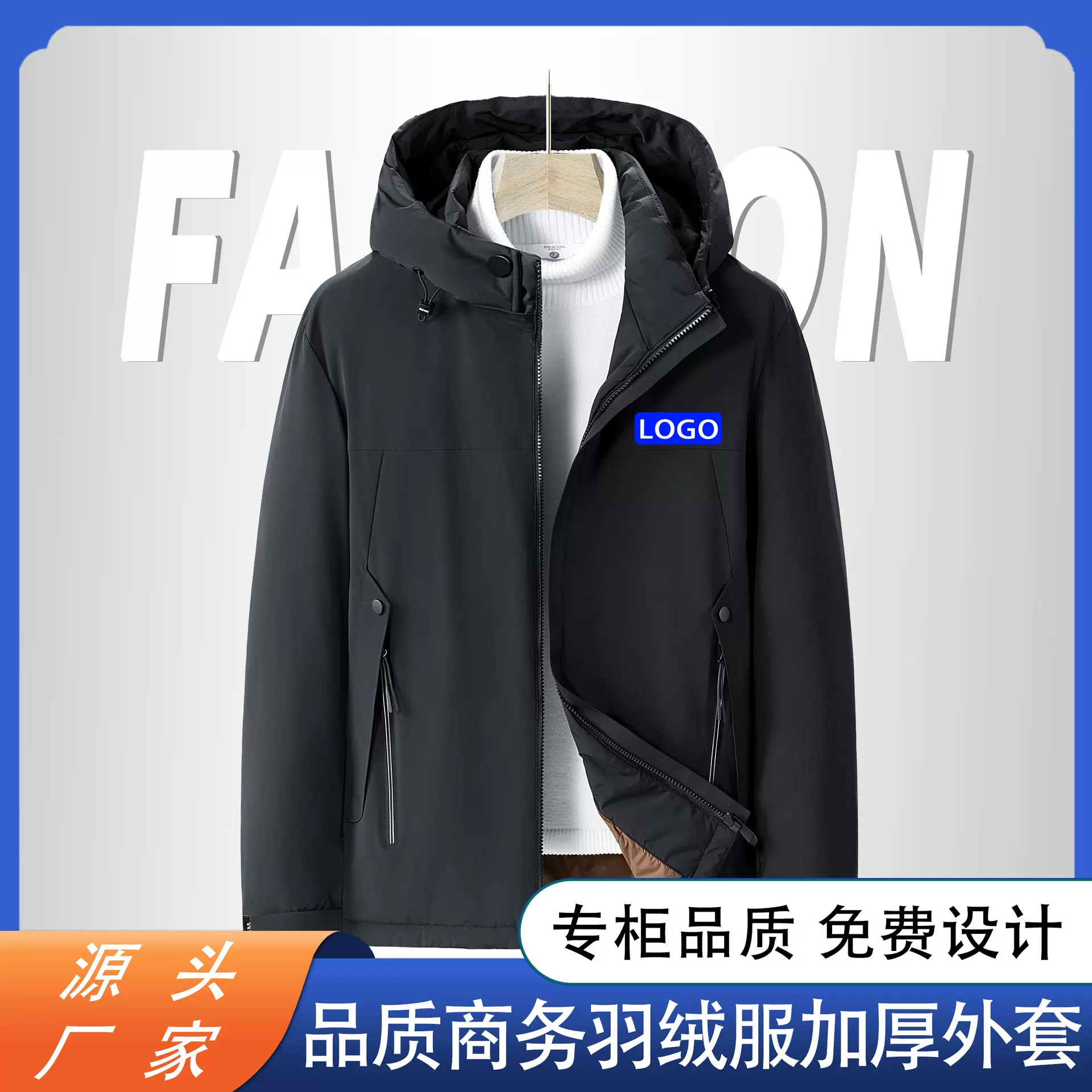 高端羽绒服印LOGO男士冬季宽松大码连帽茄克商务休闲短款羽绒服