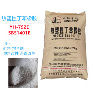�����Զ������zSBS/����ʯ��/1401E(YH-792) Ь��ճ�τ����ϸ���