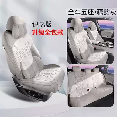 Rams Suede Semi-Surround Cushion | Modelə uyğun (Original) oturacaq örtükləri - lotus-rhyme-gray-memory-foam-version-full-back-row-coverage-note-model-year