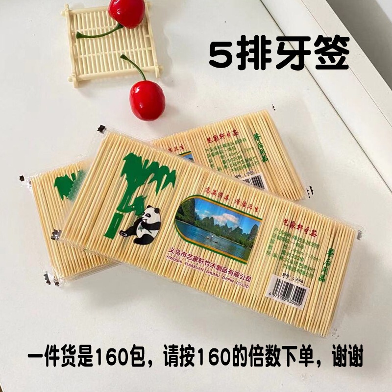 Yijiaxuan 炭化ホテル箸 20 組 30 組無塗装竹箸 4 列 5 列つまようじ露店展示会ホットセール|undefined