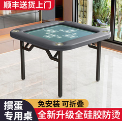 掼蛋桌子折叠竞技掼蛋扑克游戏桌赛事桌棋牌麻将桌正方形折叠桌