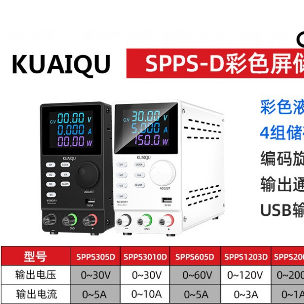 200V300V1A可调直流稳压电源维修测试老化供应器SPPS-2001D/3001D