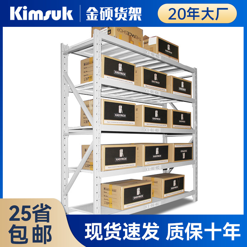 Jinshuo Shelves 500kg Gray White Lightweight Wholesale Manufacturer Warehouse Basement Storage Storage Warehouse Cargo Rack