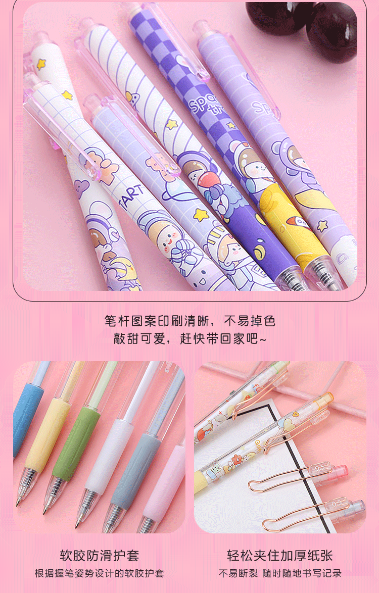 按动中性笔组合_16