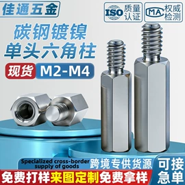 螺钉;螺柱;螺栓