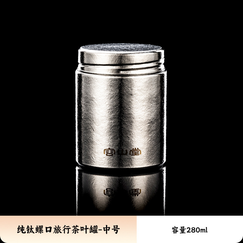 Rongshantang 純チタン旅行茶缶小型ポータブル茶箱空箱茶保存缶密封缶小型茶缶|undefined