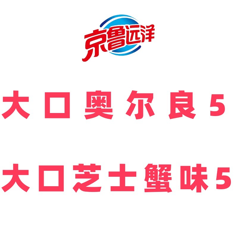 [대량, 가성비] 큰 입 주먹밥 - 올리언스 5개 + 치즈 크랩맛 5개