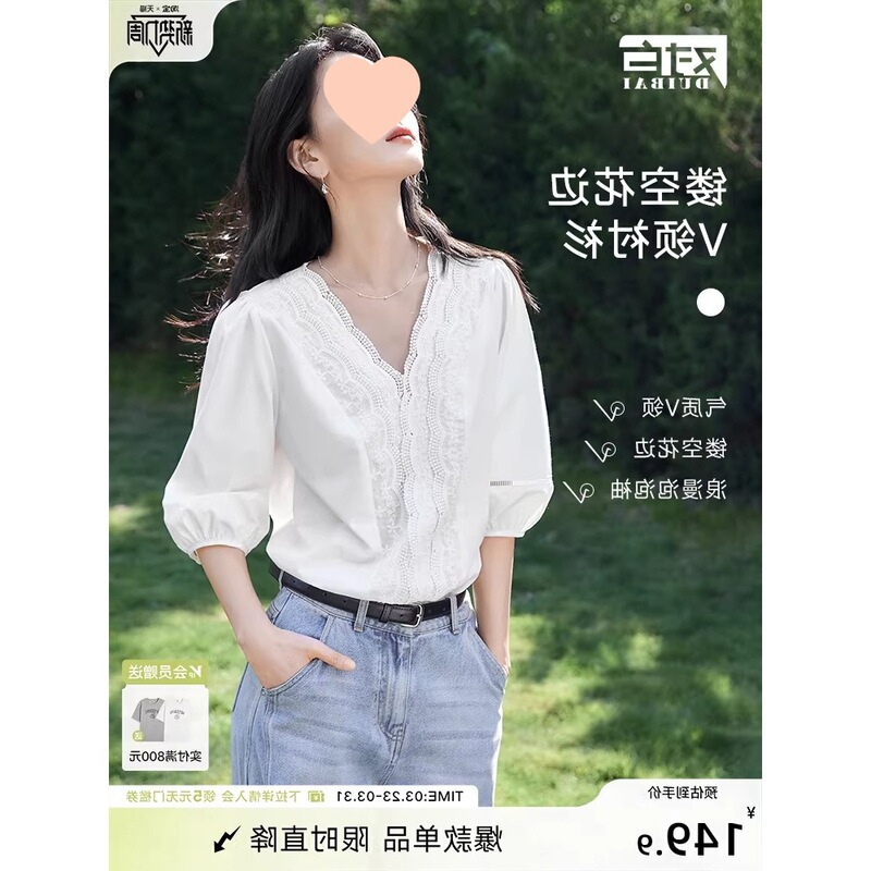Official Image French-Style Hollow Lace Collar White Shirt for Women, Summer 26, Elegant and Unique Puff Sleeve Top, Cotton