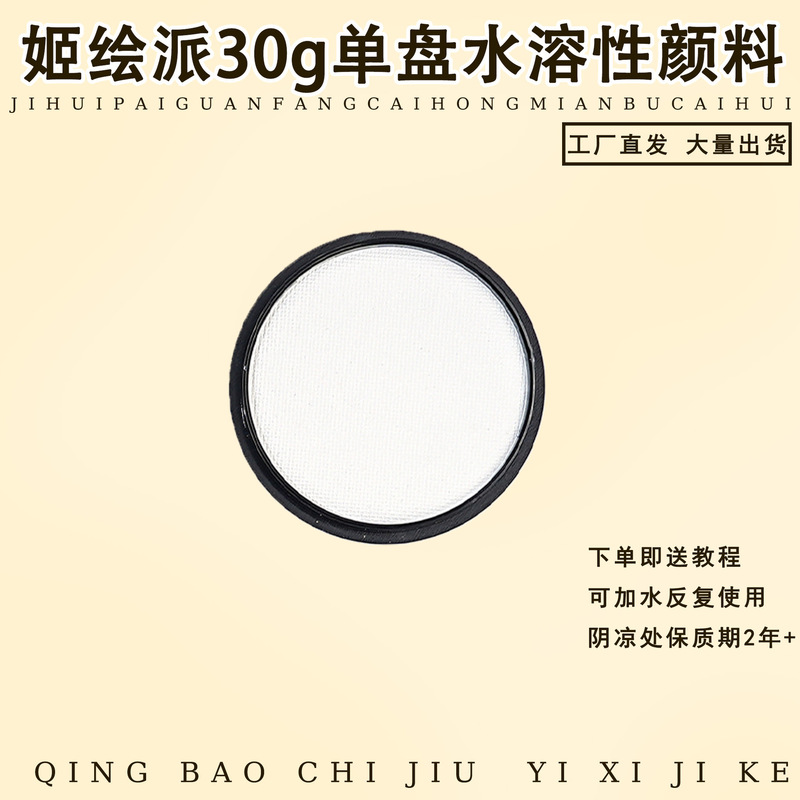 新款42色水溶性人体脸部彩绘颜料万圣节圣诞节面部彩绘节日装扮|undefined