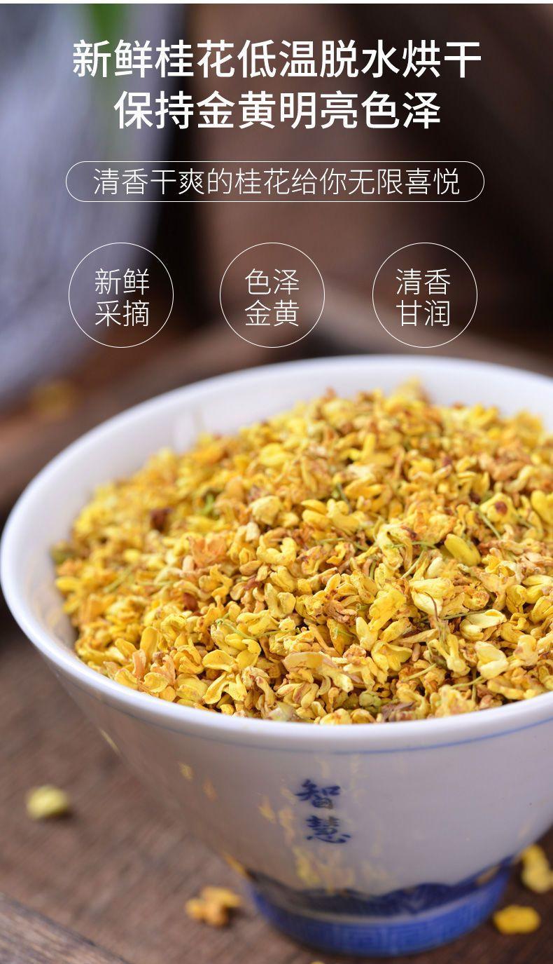 Dried Osmanthus Flowers Gui Hua 500g Edible Herbal Tea Low Temperature Dried overview