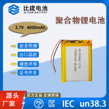 3.7V�ۺ����늳�955465-5000�t����е·�������Ƅ��Դ�l��Ь