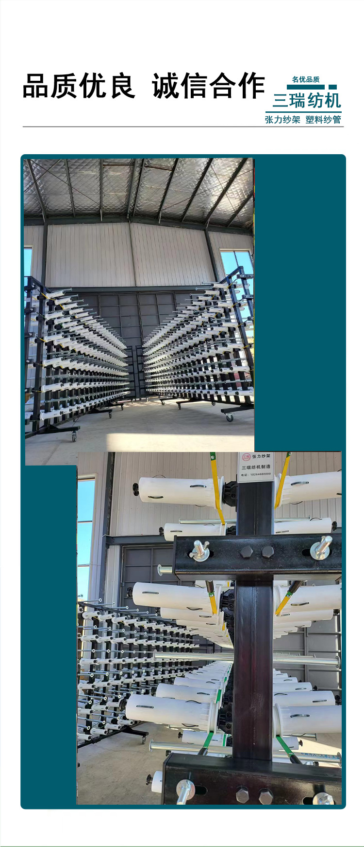 大张力纱架2.png