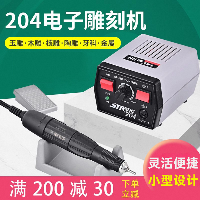 Kt204 dental engraving machine small grinding machine jade jadeite dental carving nuclear carving electric hanging dental lettering