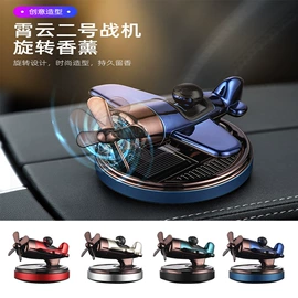 车用香水香薰;车载充电器;车载手机支架