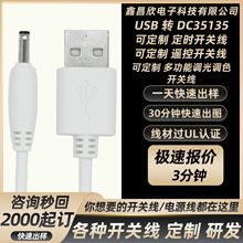 羳usb^Ddc35135mm^{С푳늾dcԴ