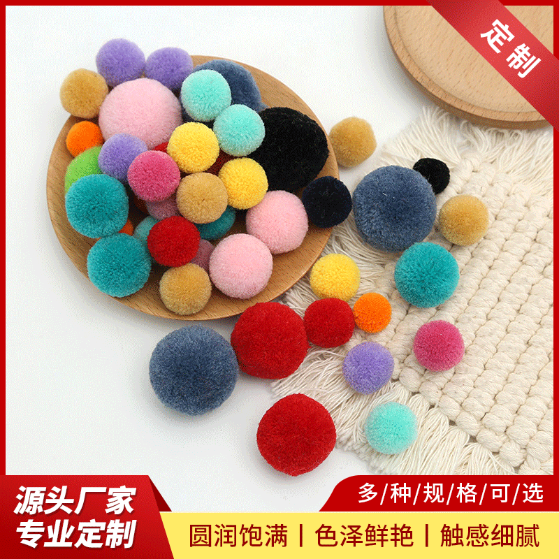 Ready-Made Colorful Pom-Poms, Bayberry Balls, Yarn Balls, Polyester Cashmere Pom-Poms, DIY Children's Toys, Plush Balls