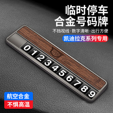 mÄPRrͣ܇̖aXT4/XT5/XT6/CT4/CT5/JŲ܇Ԓ