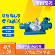 餐厨垃圾专用泵 污水处理 做工优良 抽毛皮无堵塞螺旋泵 亚耐泵阀