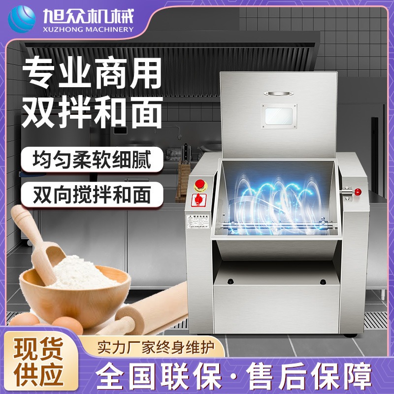 全自动小型台式和面机不锈钢搅拌机多功能面包面条馄饨皮拌粉机