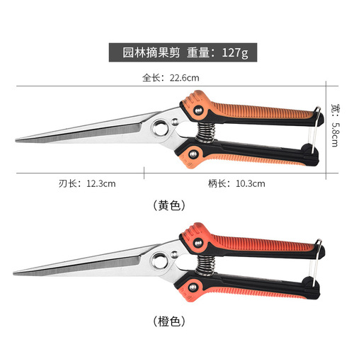 厂家 不锈钢园林修枝剪 果树稀果剪 弯头摘葡萄摘果剪刀工具
