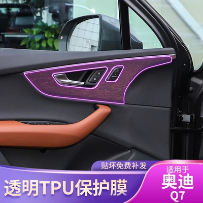 Car interior film, 20-25 Audi Q7 Center