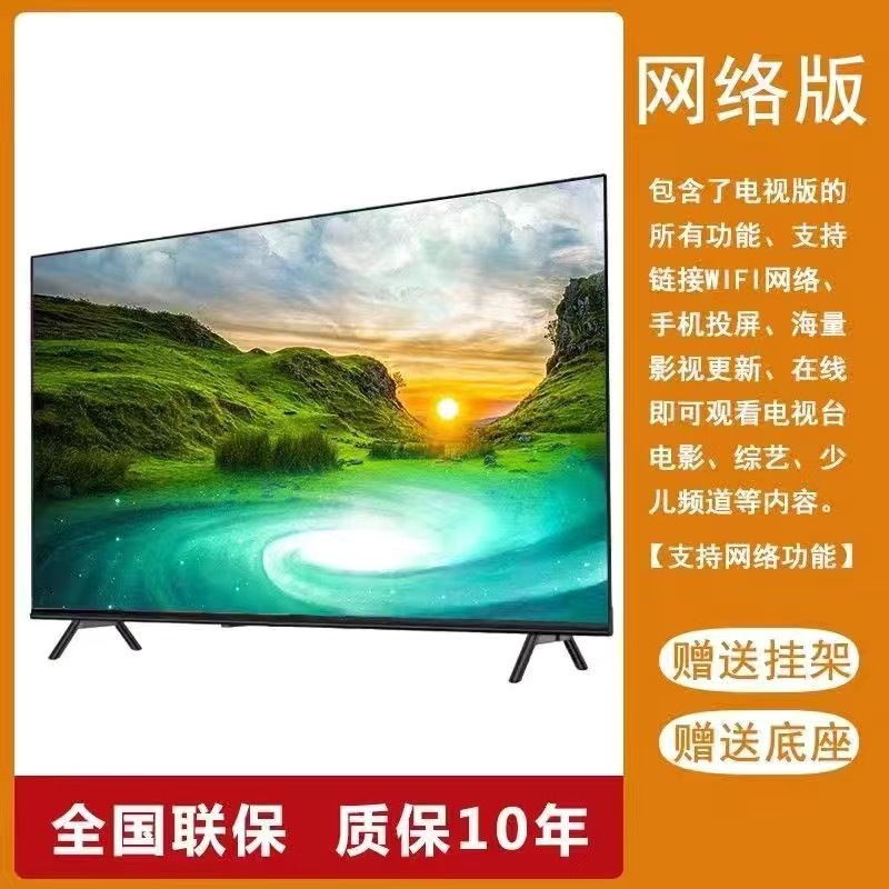 家庭用高精細テレビ 液晶 50インチ 55インチ 60インチ 65インチ 70インチ 75インチ 40inch 32inch スマート WiFiTV|undefined