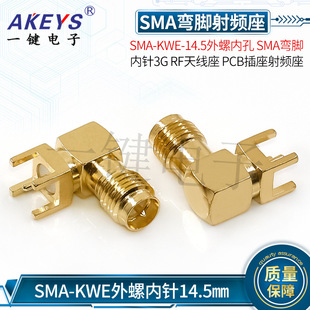 SMA elbow SMA-KWE outer screw inner hole inner pin 3G RF antenna holder PCB socket SMA elbow radio frequency holder