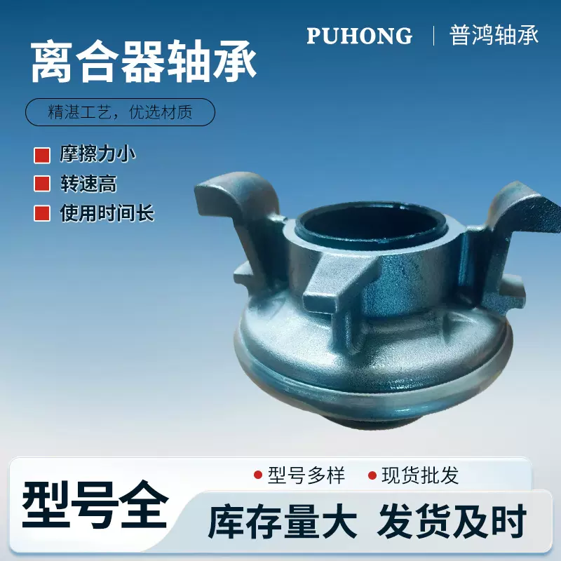 重汽分离合器 690074 汽车轴承 法士特变速箱分离轴承