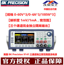 百科BK Precision 9141-GPIB 含接口三通道独立输出直流电源60V4A