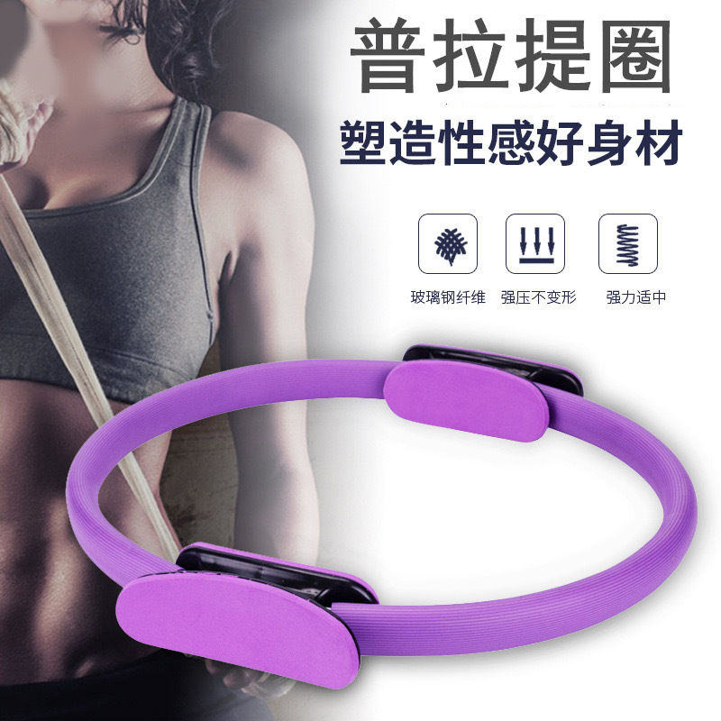 Cross-border Pilates Ring Yoga Resistance Ring Magic Ring Yoga Ring Fitness Equipment Sports Yoga Ring Factory Direct Supply