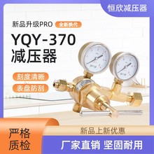 恒欣双级式全铜减压器YQY370专用防爆压力表