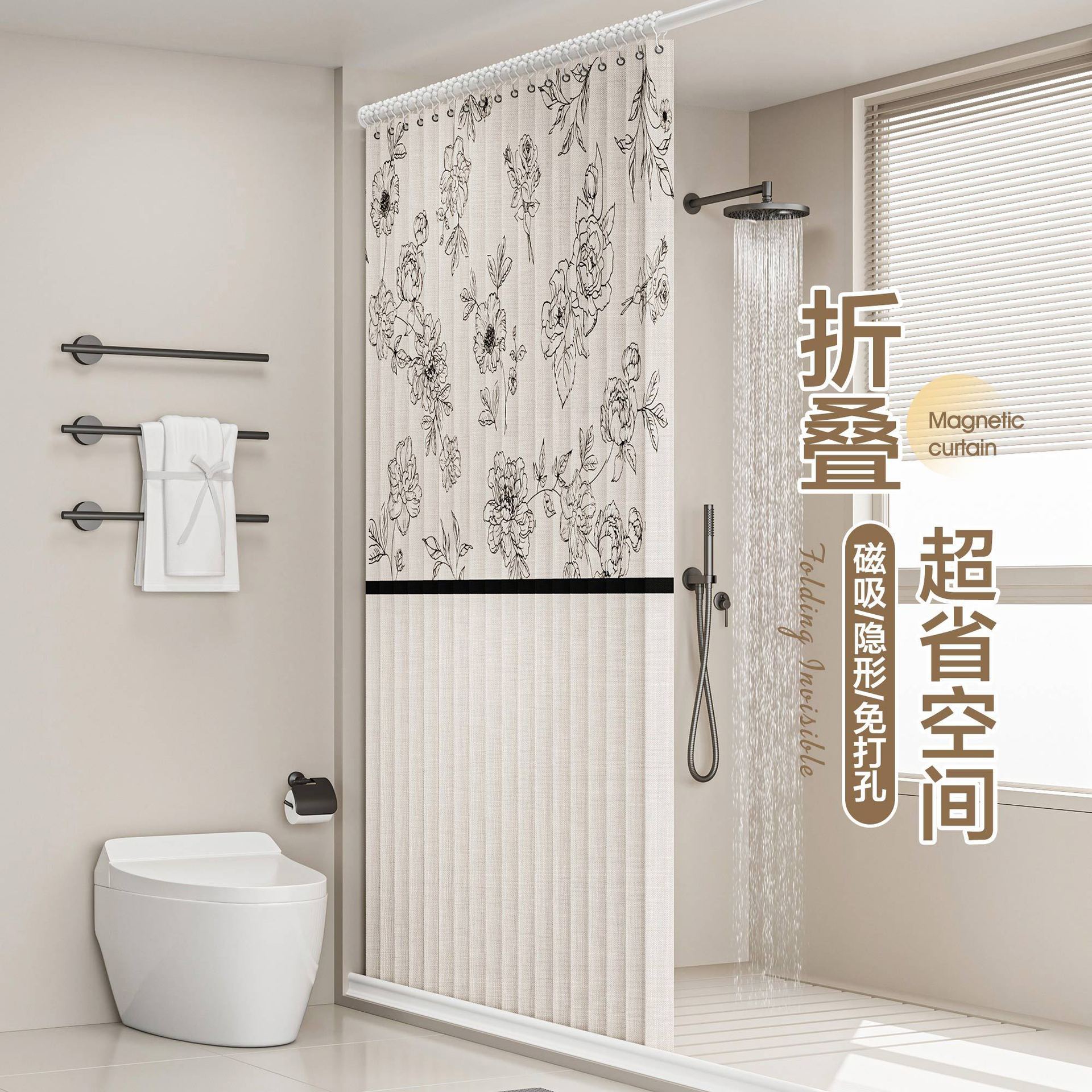 Magnetic Foldableing Invisible Shower Curtain Bathroom Partition Curtain Waterproof and Mildew-Proof Punch-Free Shower Dry and Wet Separation Door Curtain