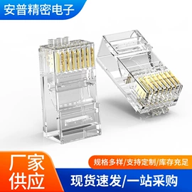 水晶头;其他布线产品