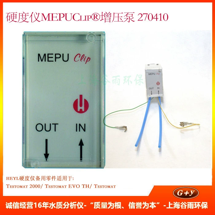 Измеритель тяжелой твердости, бустерный насос MEPUClip 270410    Применимо к Testomat 2000/EVO TH