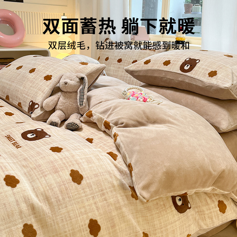 Invierno engrosado 2025 nuevo conjunto de cuatro piezas de lana de leche de doble cara edredón de coral sábanas de tres piezas