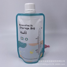 一次性母乳袋定制 直立款吸嘴母乳储存袋 可连接吸奶器