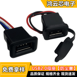 USBĸ������ A�����L�� 2P/4P�������������Դ����Ƕ��ʽ��늿�