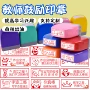 长方形教师很棒作业印章