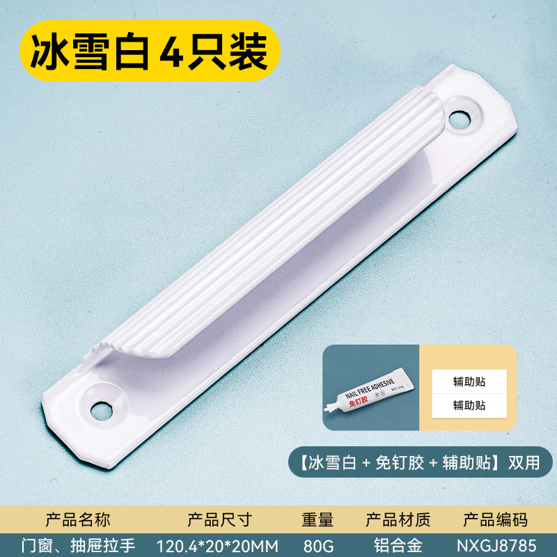 Moderno simple y abierto sin perforación mango de cajón autoadhesivo mango de puerta de aleación de aluminio de alta calidad mango de cajón