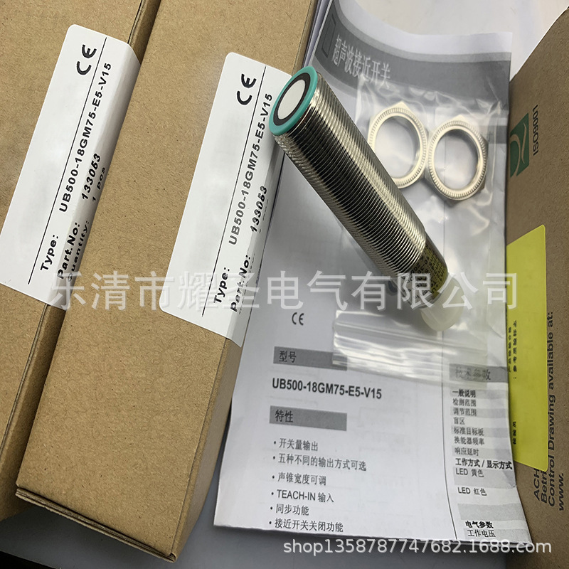 全新现货超声波UB500-18GM75-E5-V15-ET-Y216689感应开关质保一年