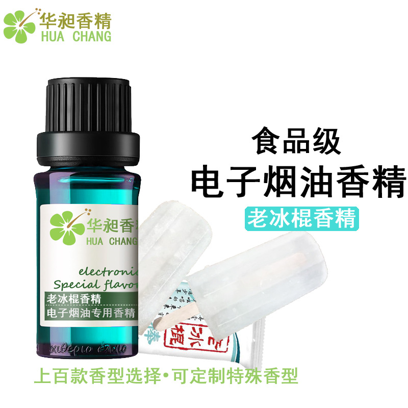 Hua Chang essence Food grade cigarette use Fruit ice cream Old Popsicle flavor Electronics Tobacco oil Flavors