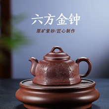 紫砂壶一件批发宜兴名家刻绘六方金钟壶原矿紫玉金砂茶壶一件代发