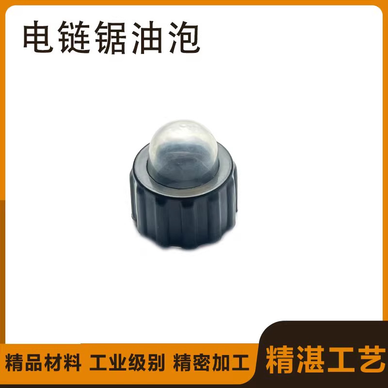 跨境园林配件雅马汽油锯油壶盖锂电电链锯油泡汽油锯割草机按钮