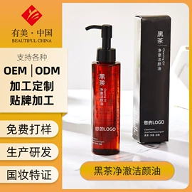 面霜;洁面产品;润肤乳液