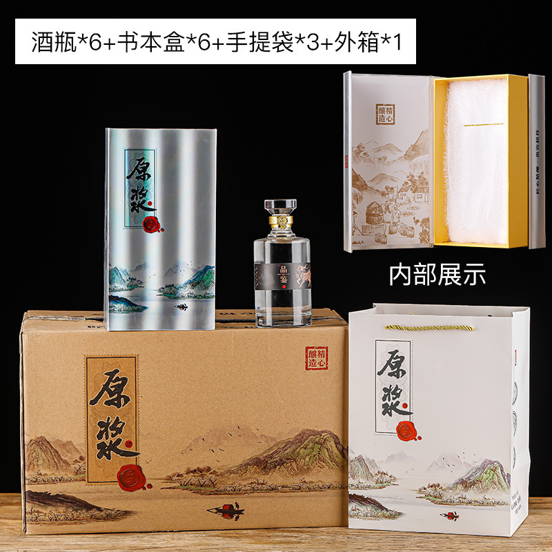密封ガラス酒瓶1斤入り酒水容器セット卸売りガラス白酒瓶500ml分装貯蔵酒瓶|undefined