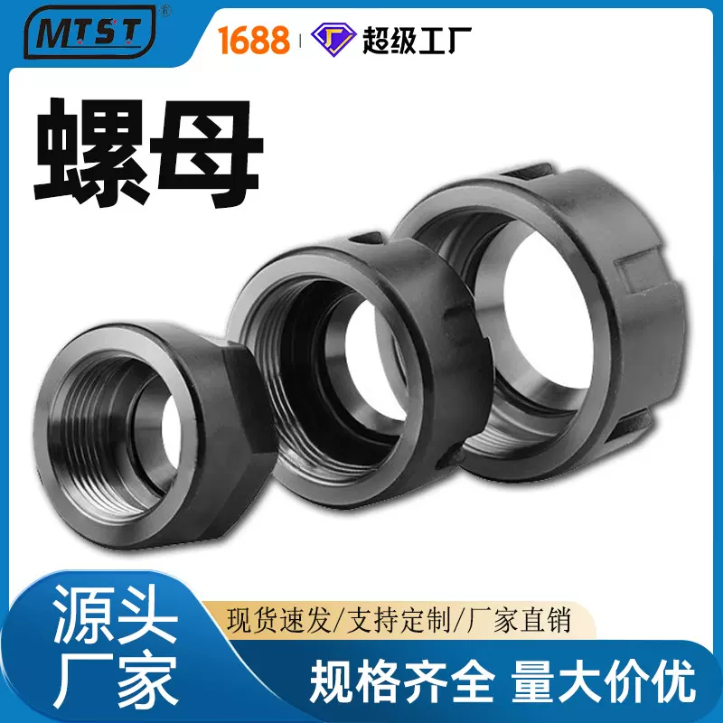 cnc数控雕刻机螺母ER夹具 主轴配件雕刻机刀具紧固配件