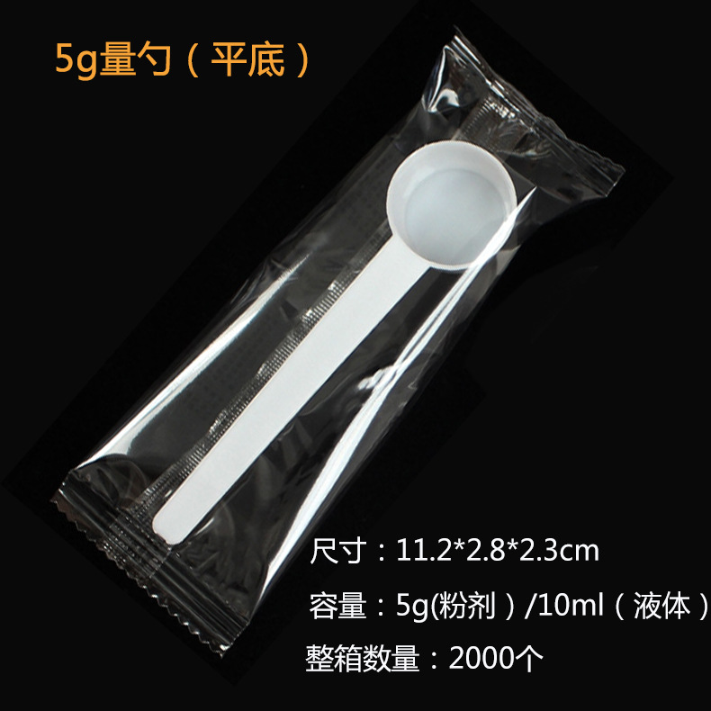 플랫 스푼 5g (흰색 개별 포장)